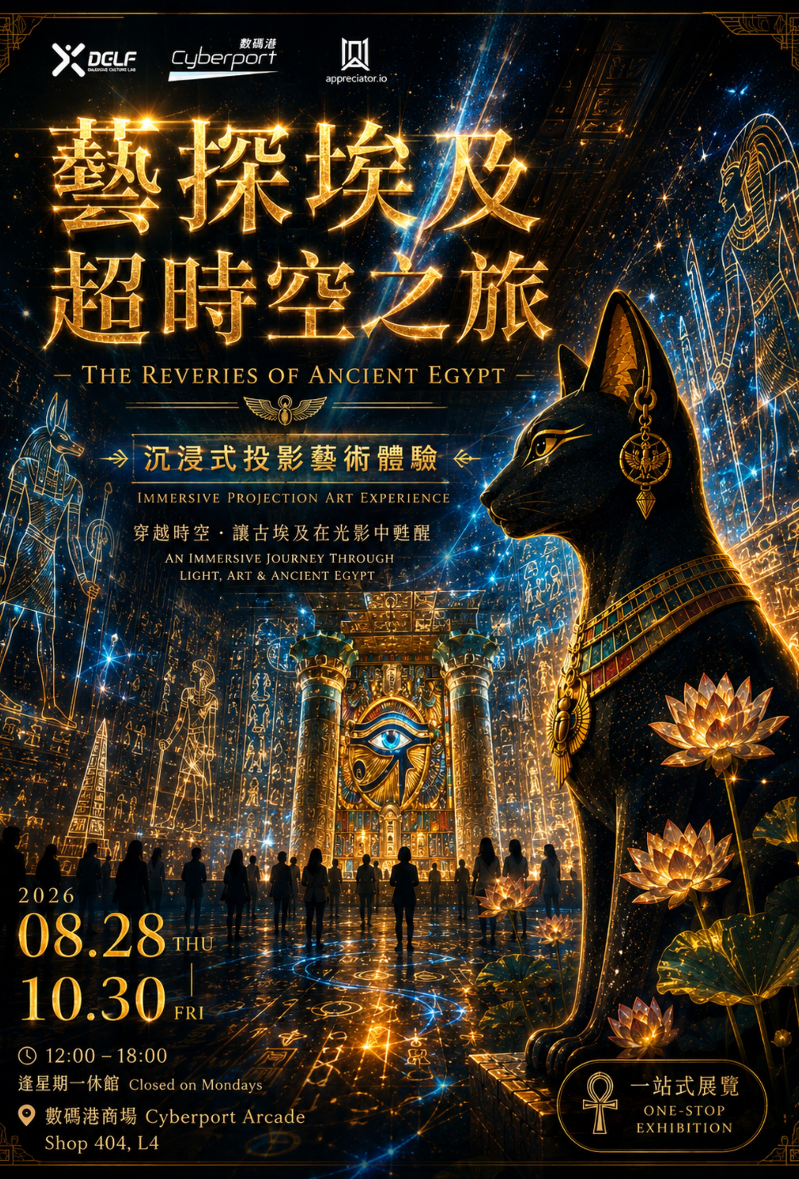 KV for reveries of ancient egypt